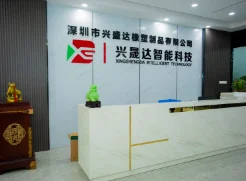 公司前臺
